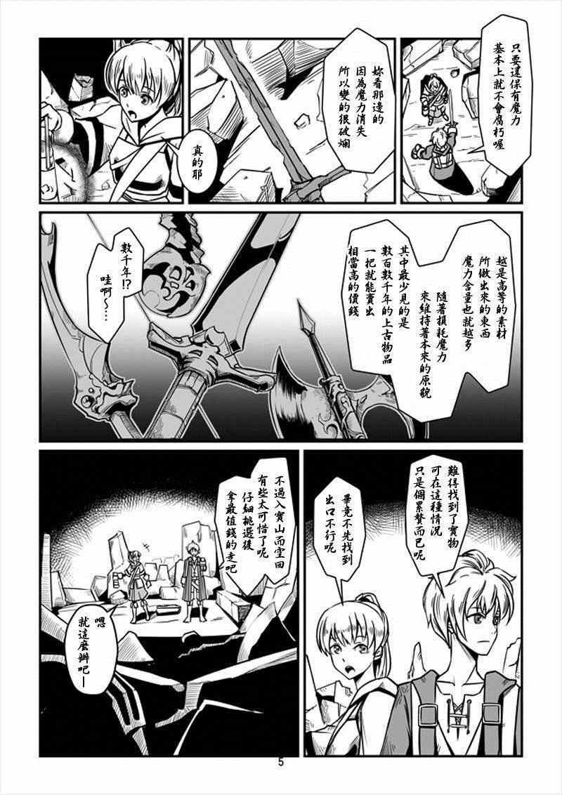 第7话