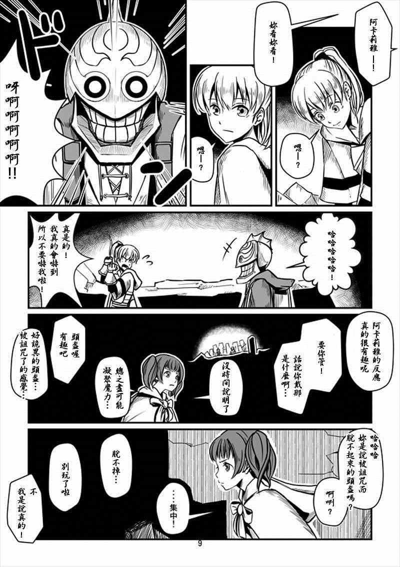 第7话