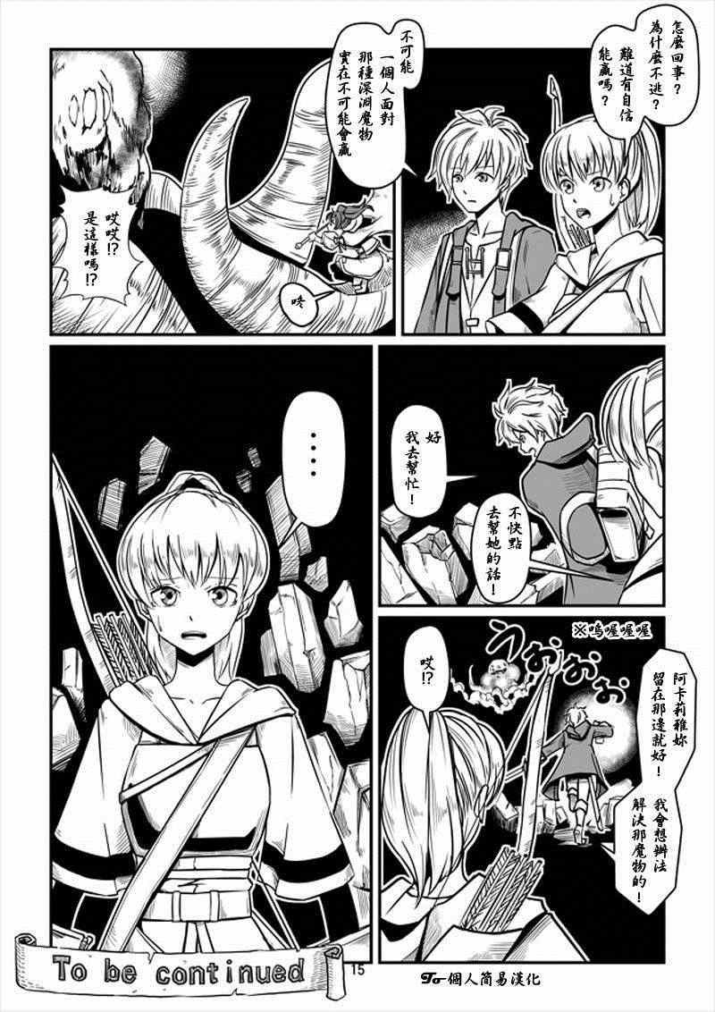第7话
