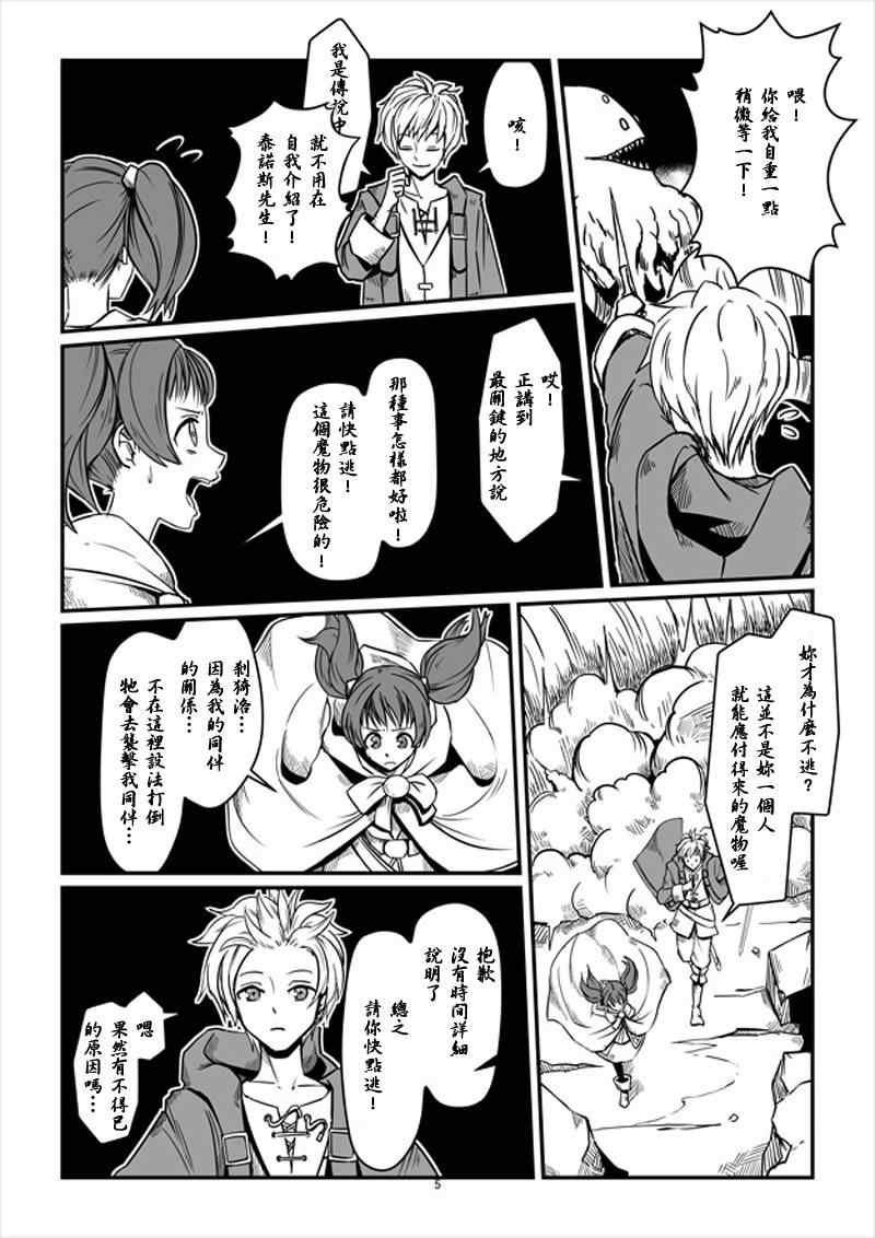 第8话