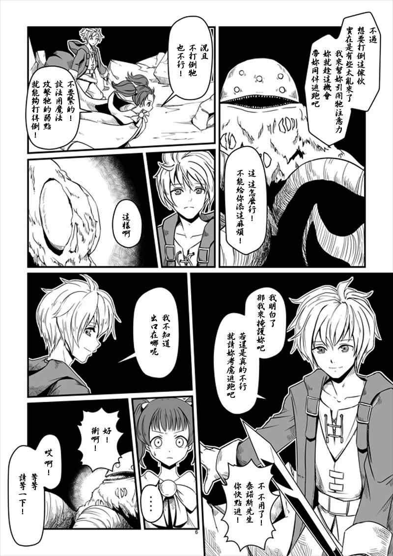 第8话