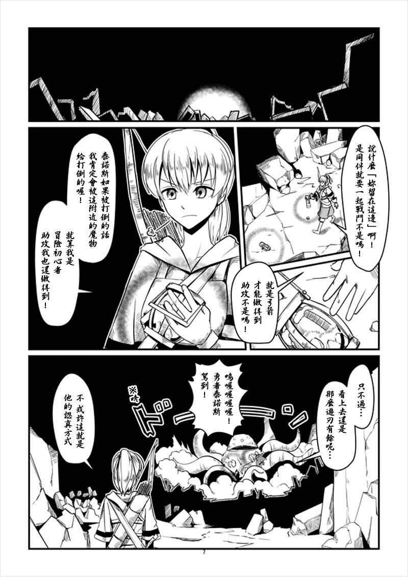 第8话