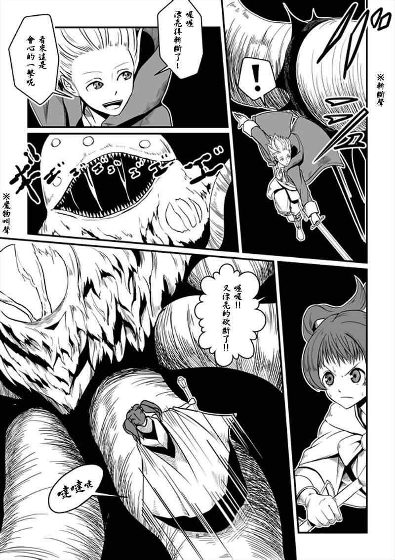 第8话