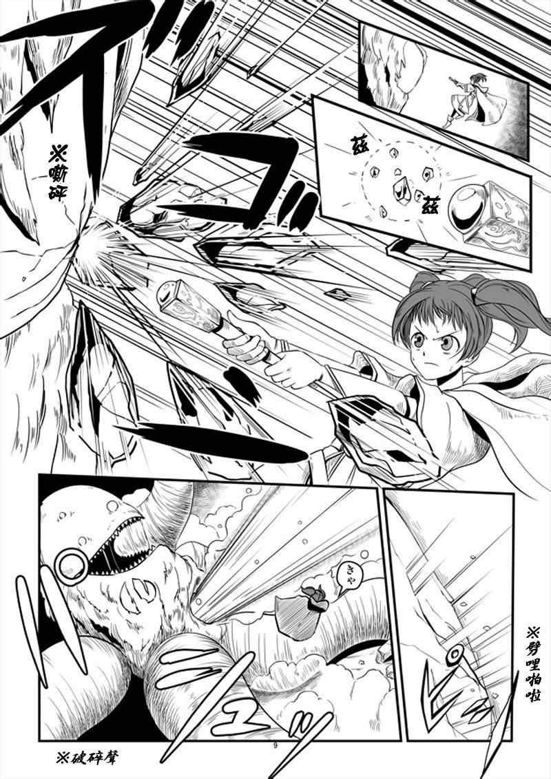 第8话