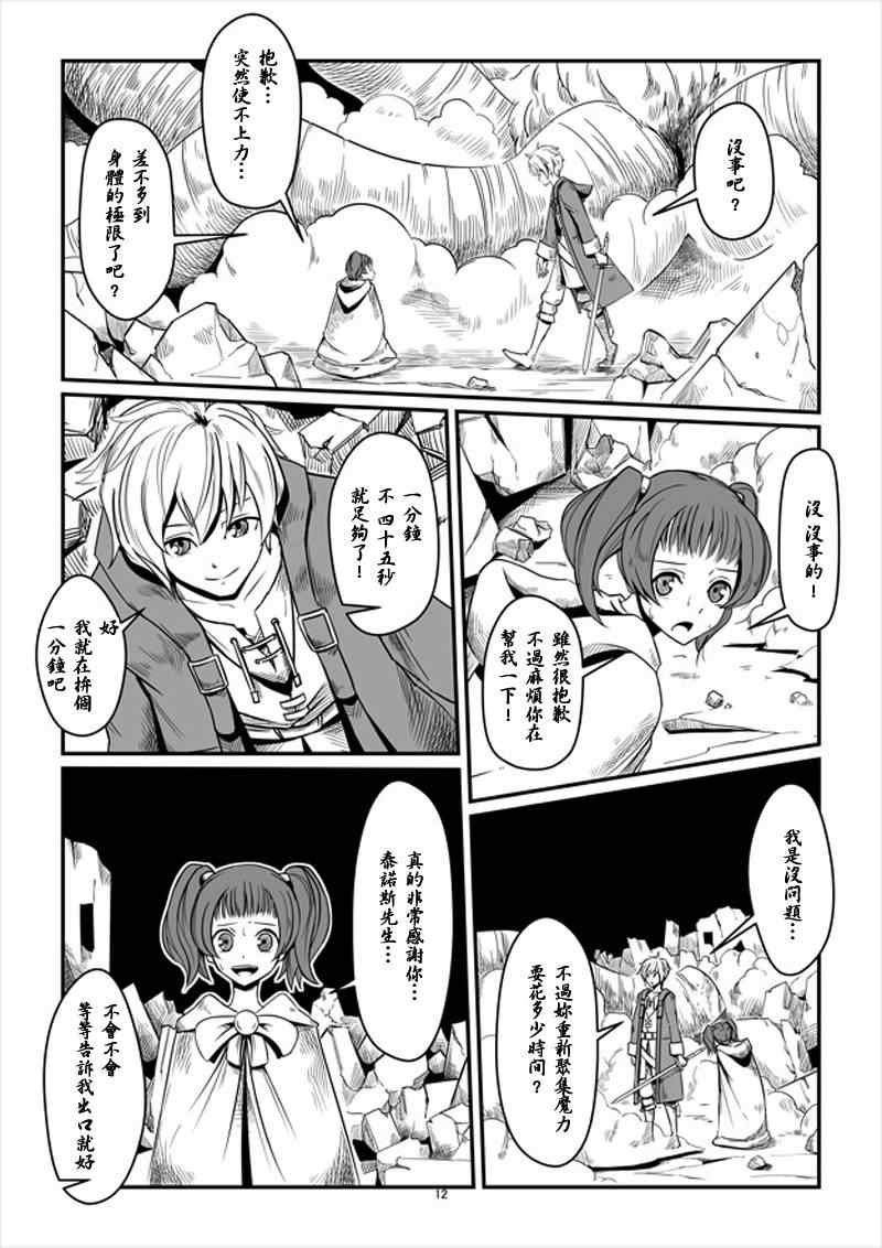 第8话