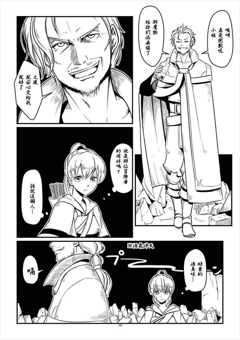 第8话