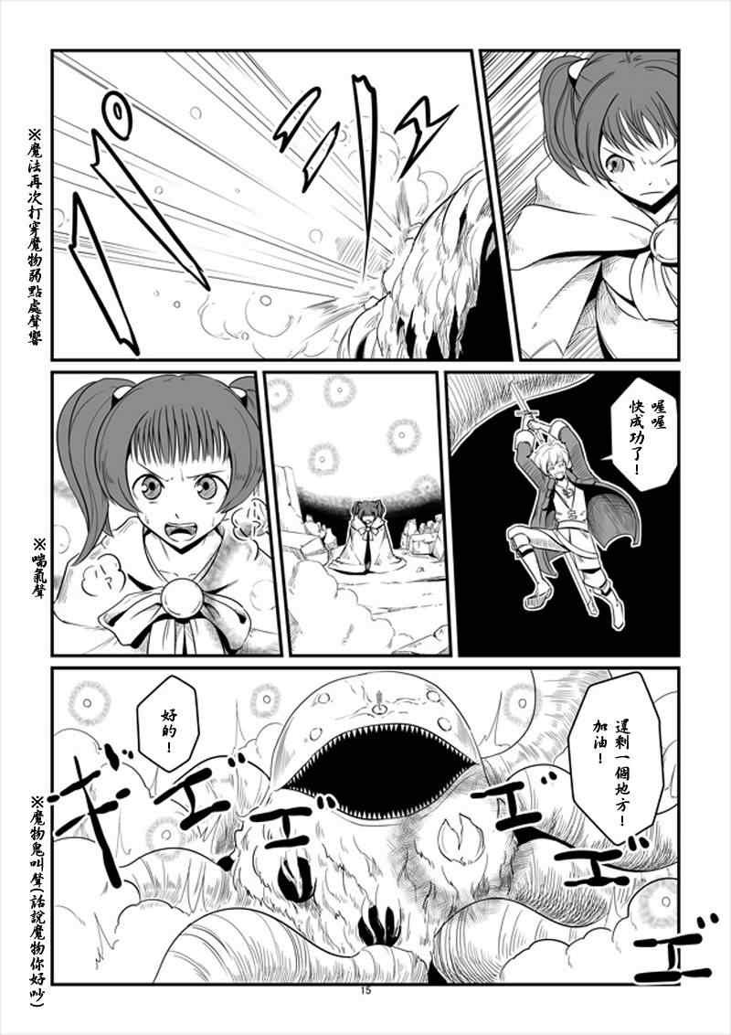 第8话