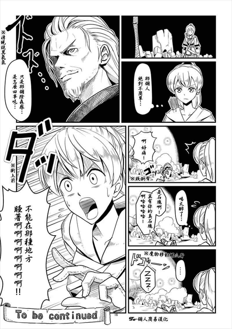 第8话