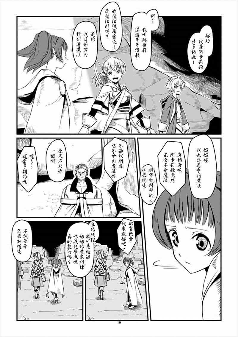 第9话