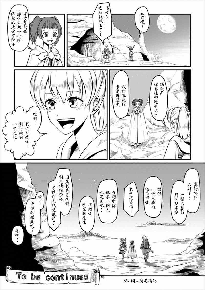 第9话