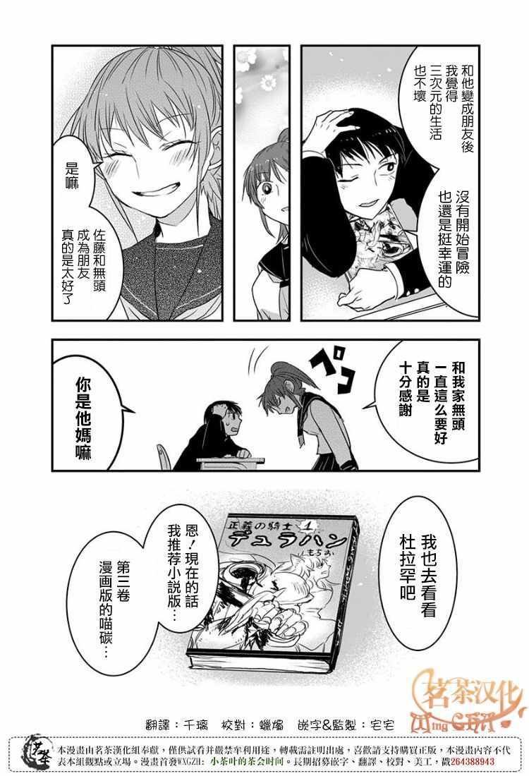 第16话
