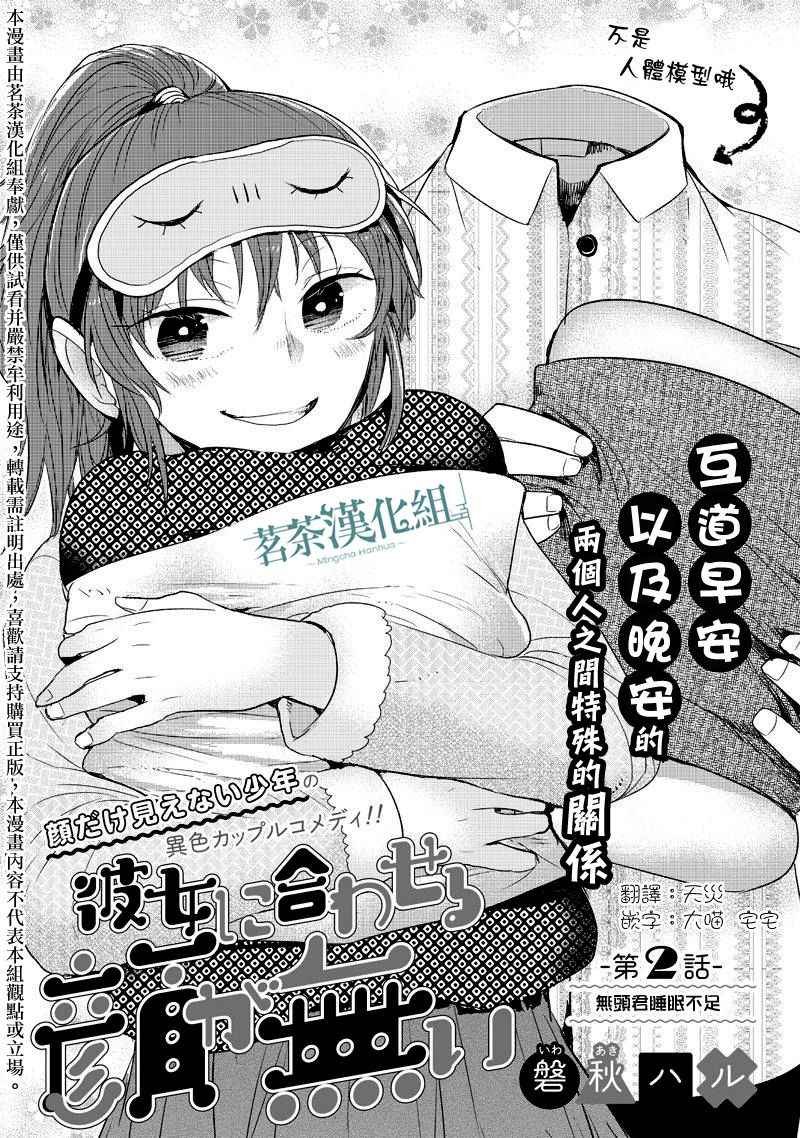 第2话