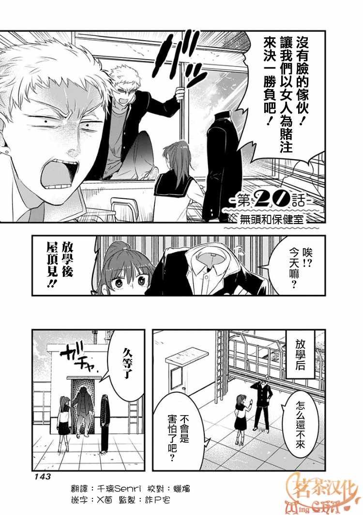 第20话