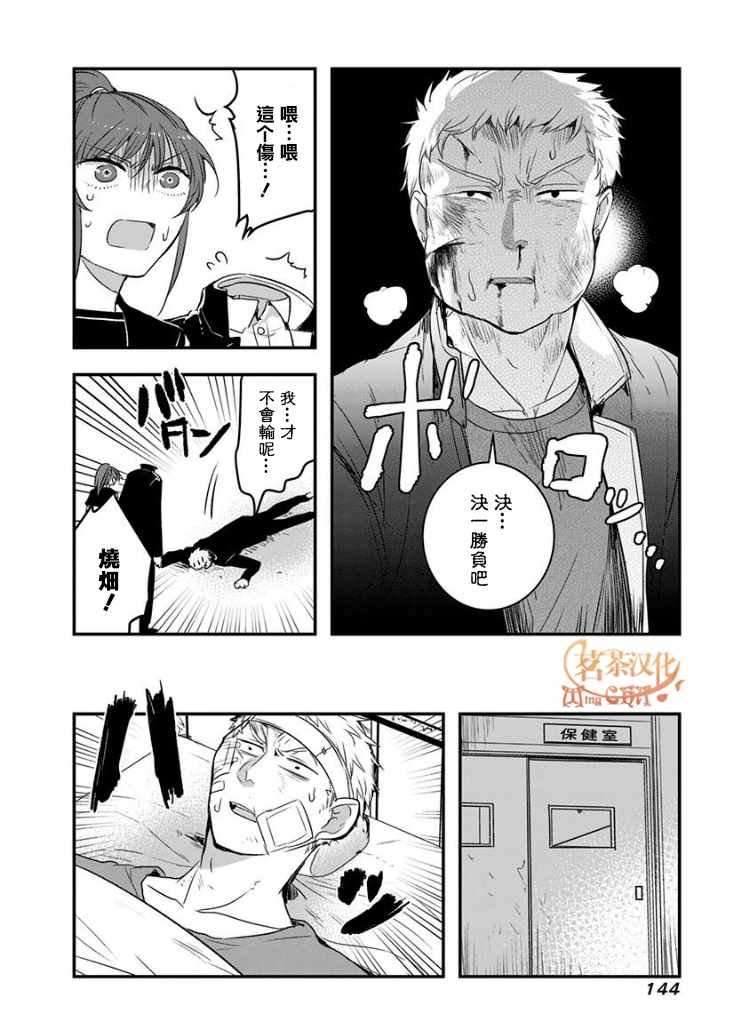 第20话