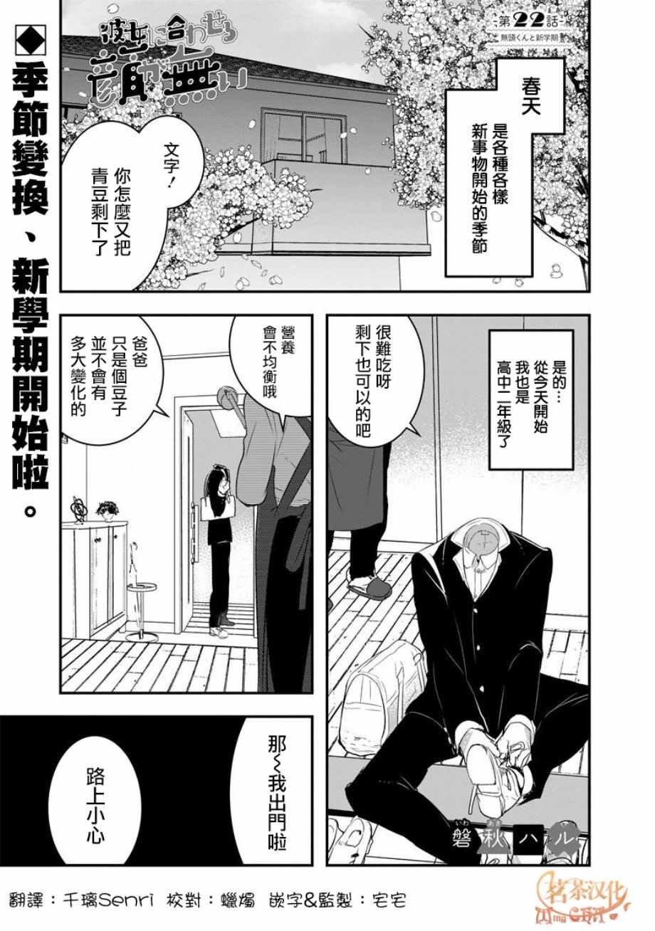 第22话