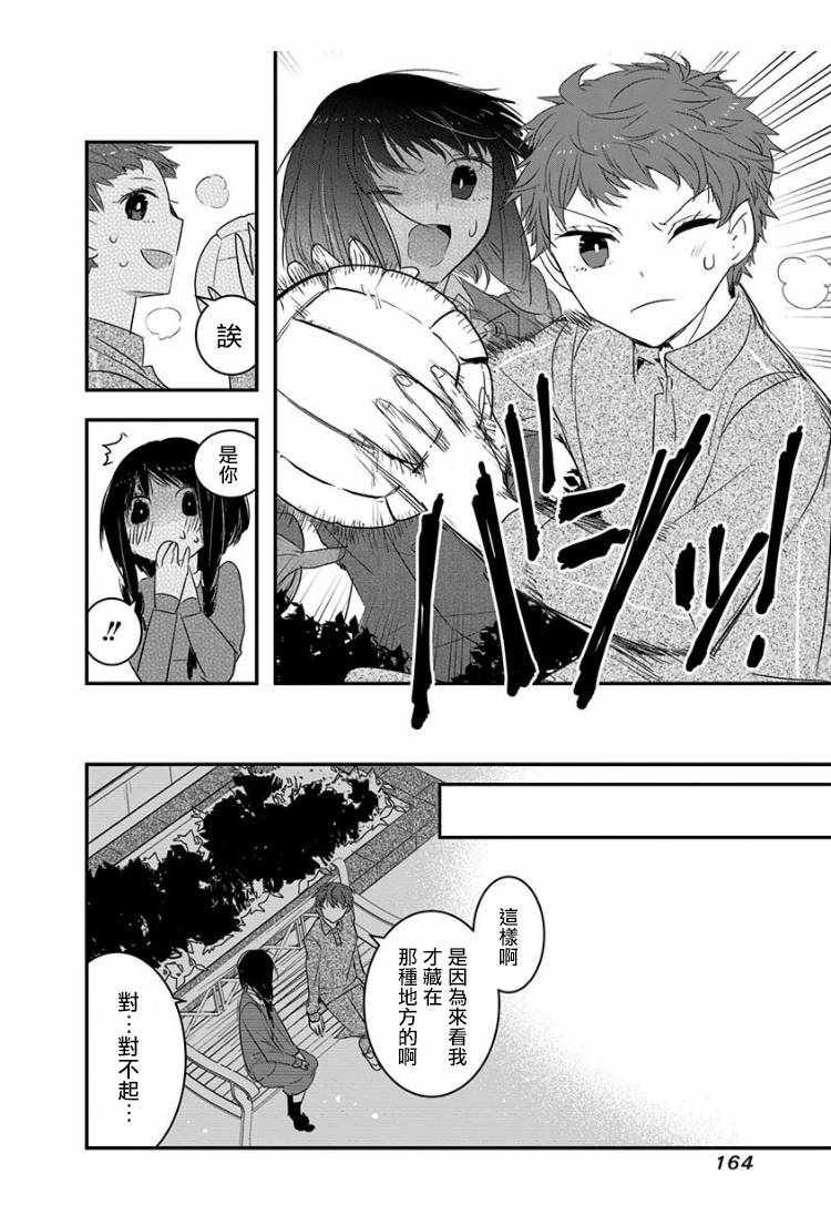 番外01