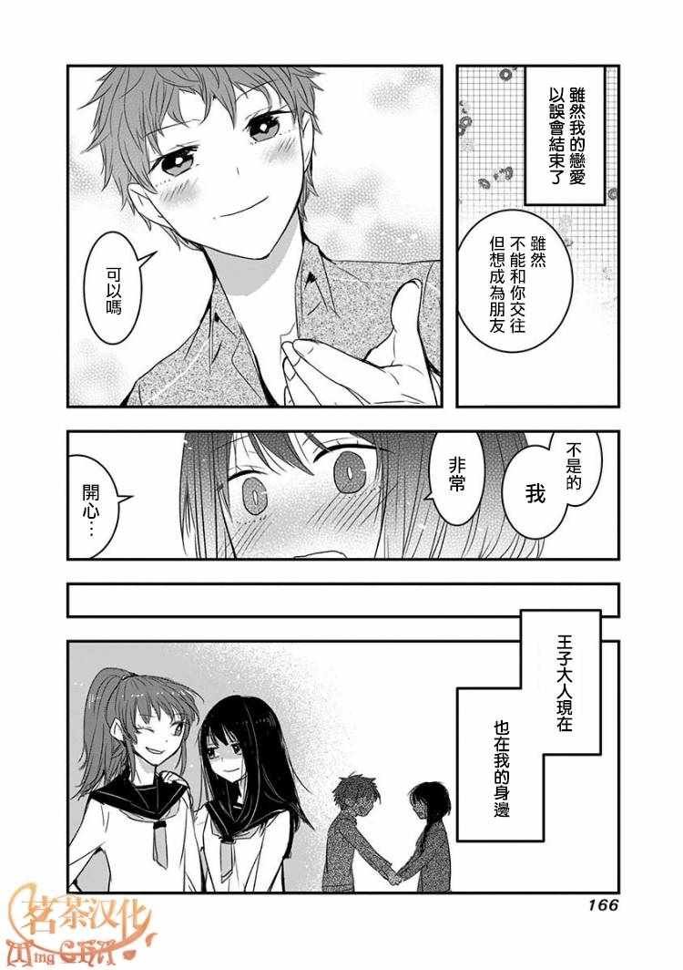 番外01