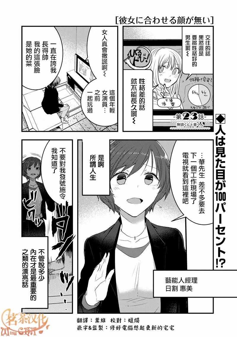 第23话