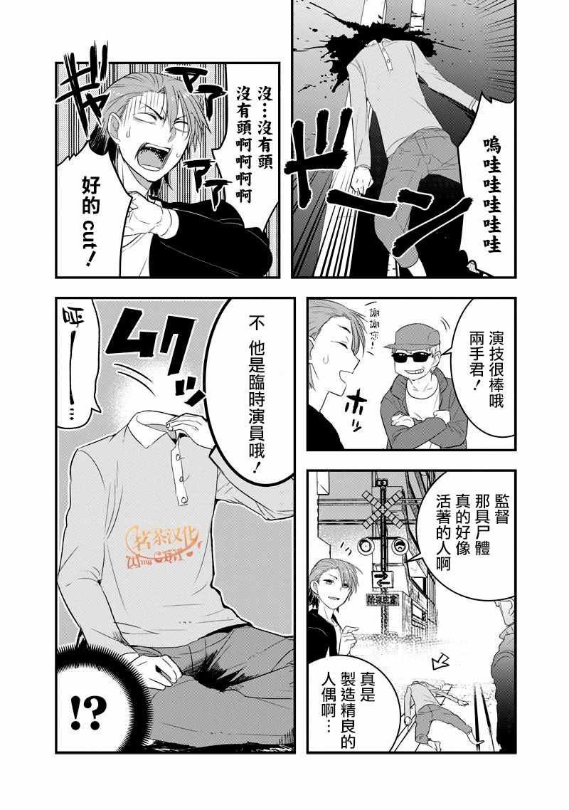 第23话