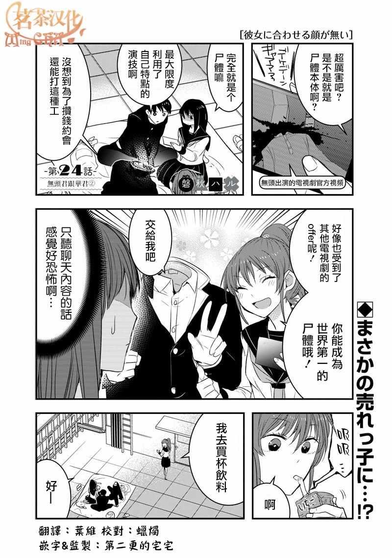 第24话