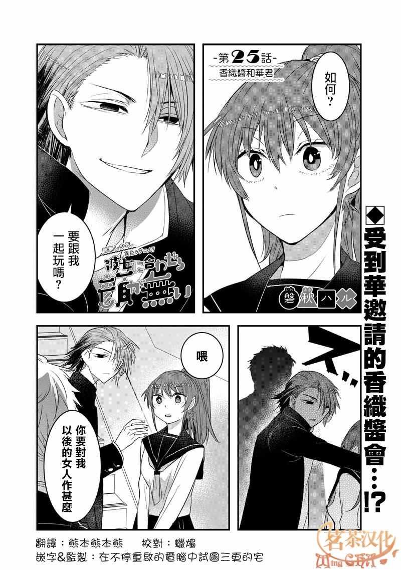 第25话