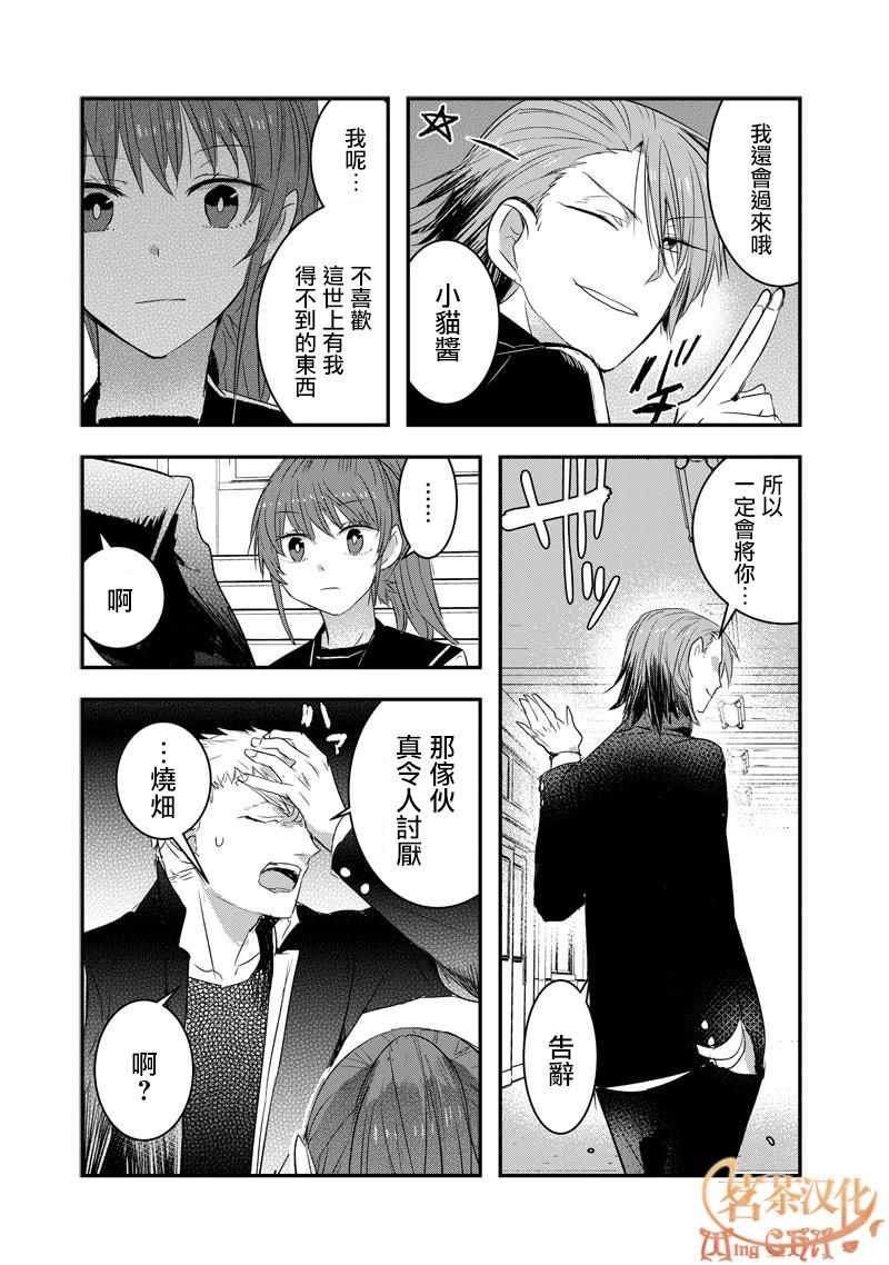 第25话