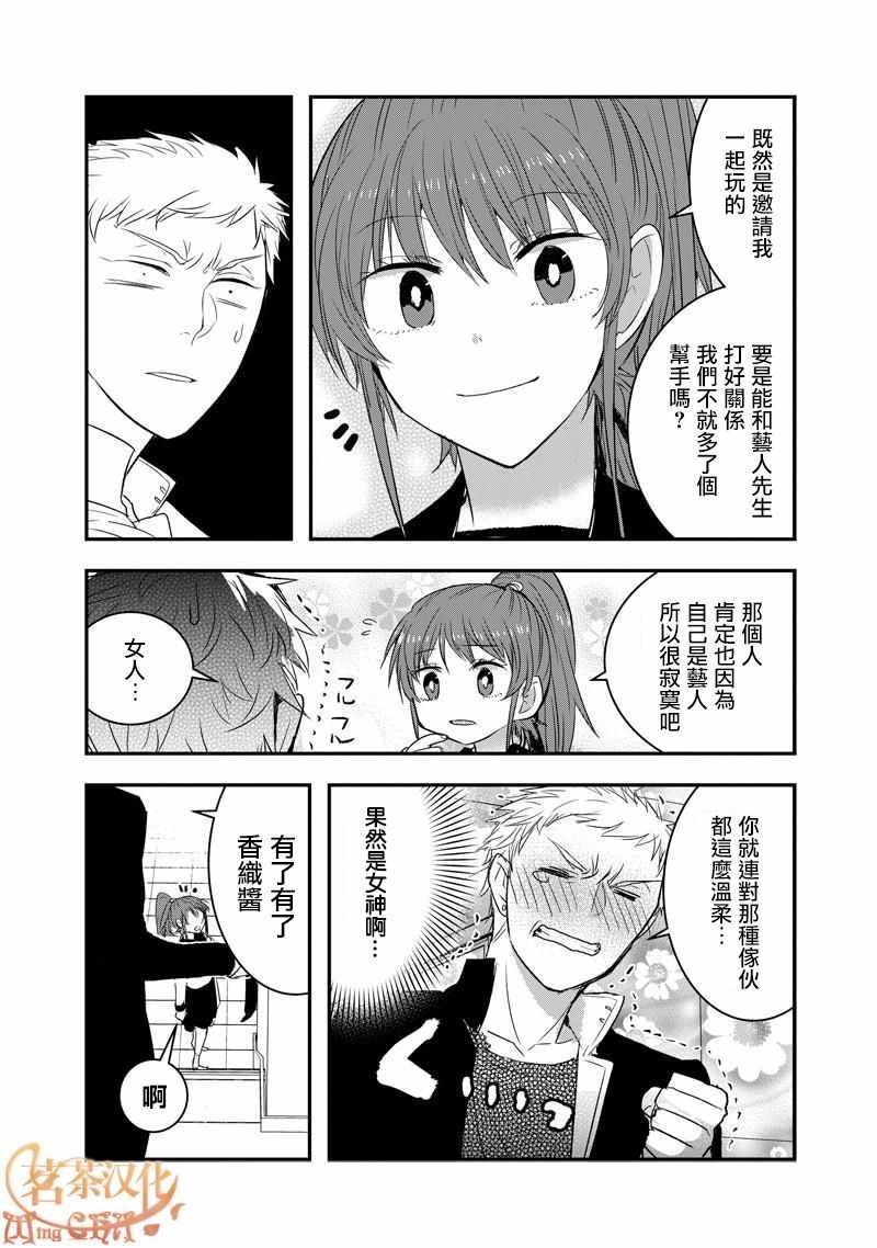 第25话