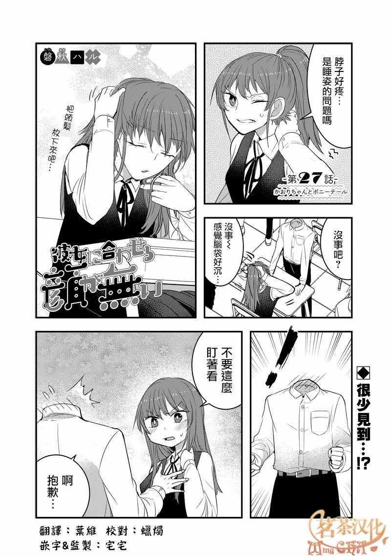 第27话
