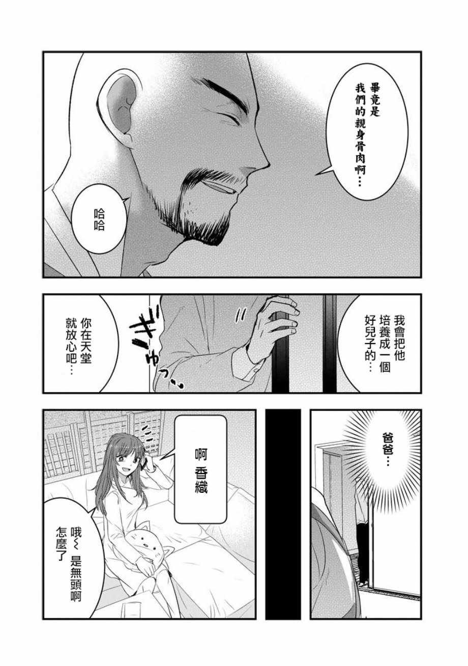 第28话