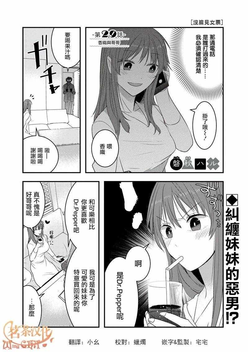 第29话