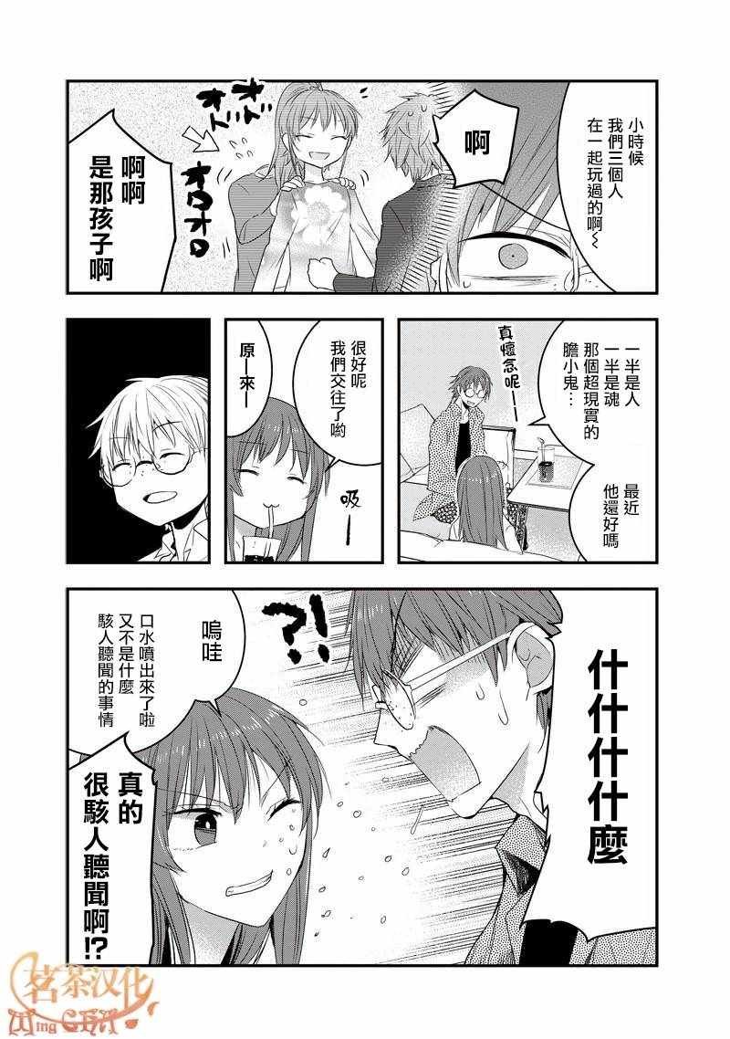 第29话