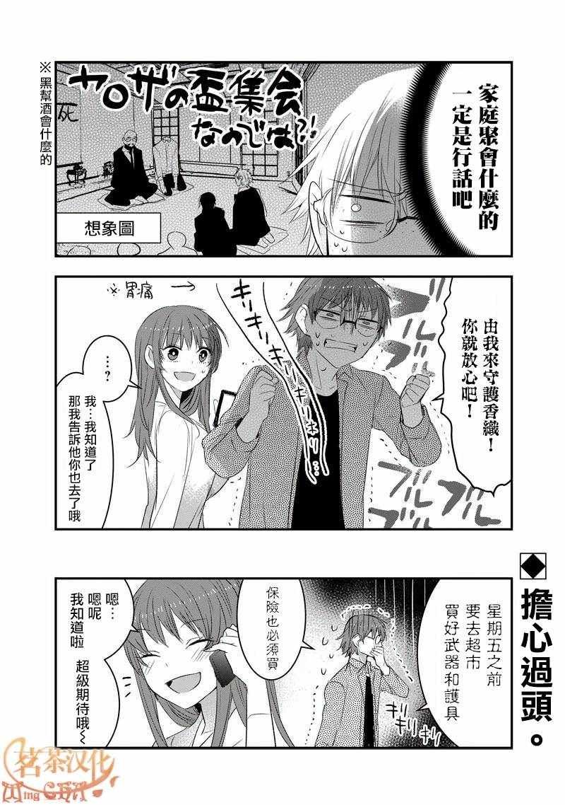 第29话