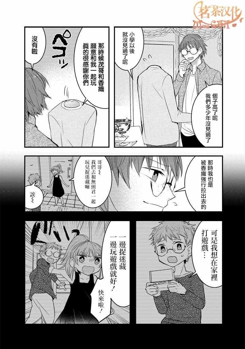 第30话