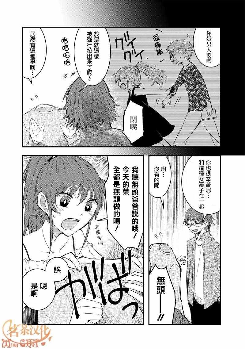 第30话