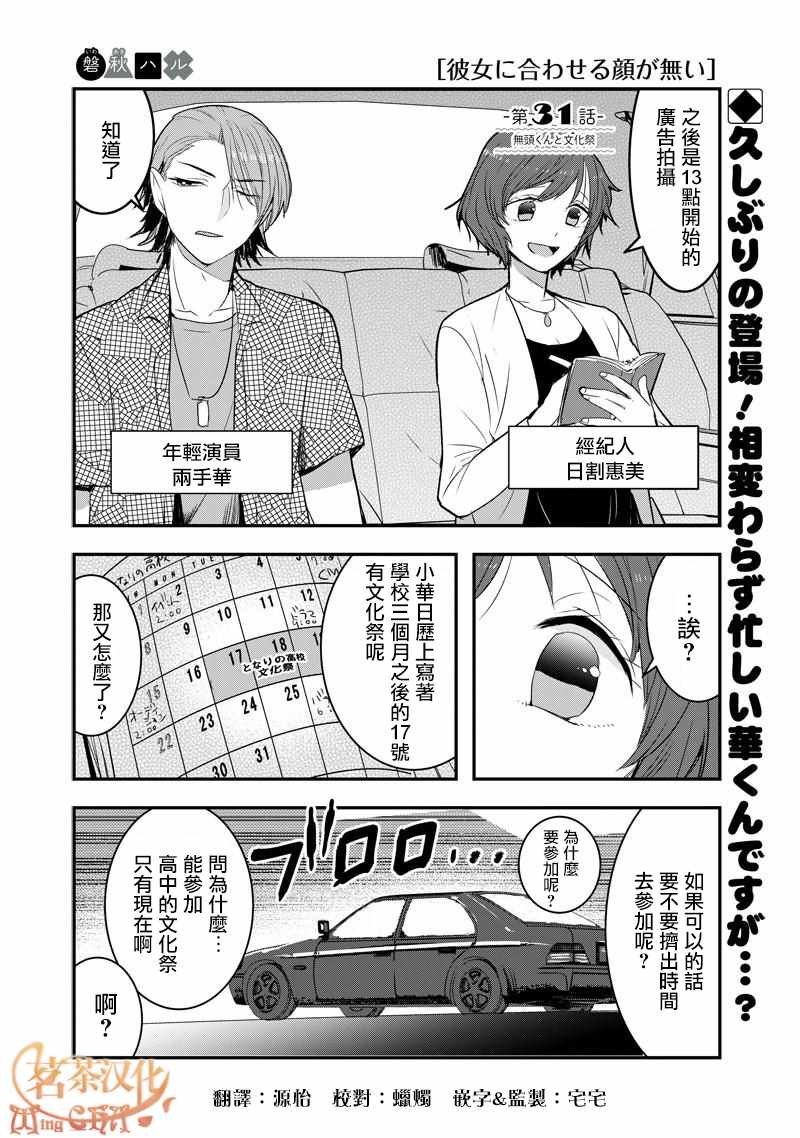 第31话