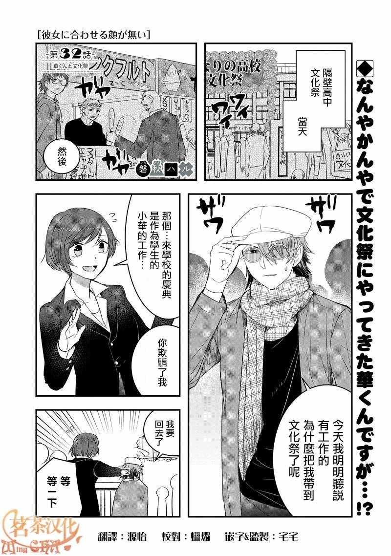 第32话