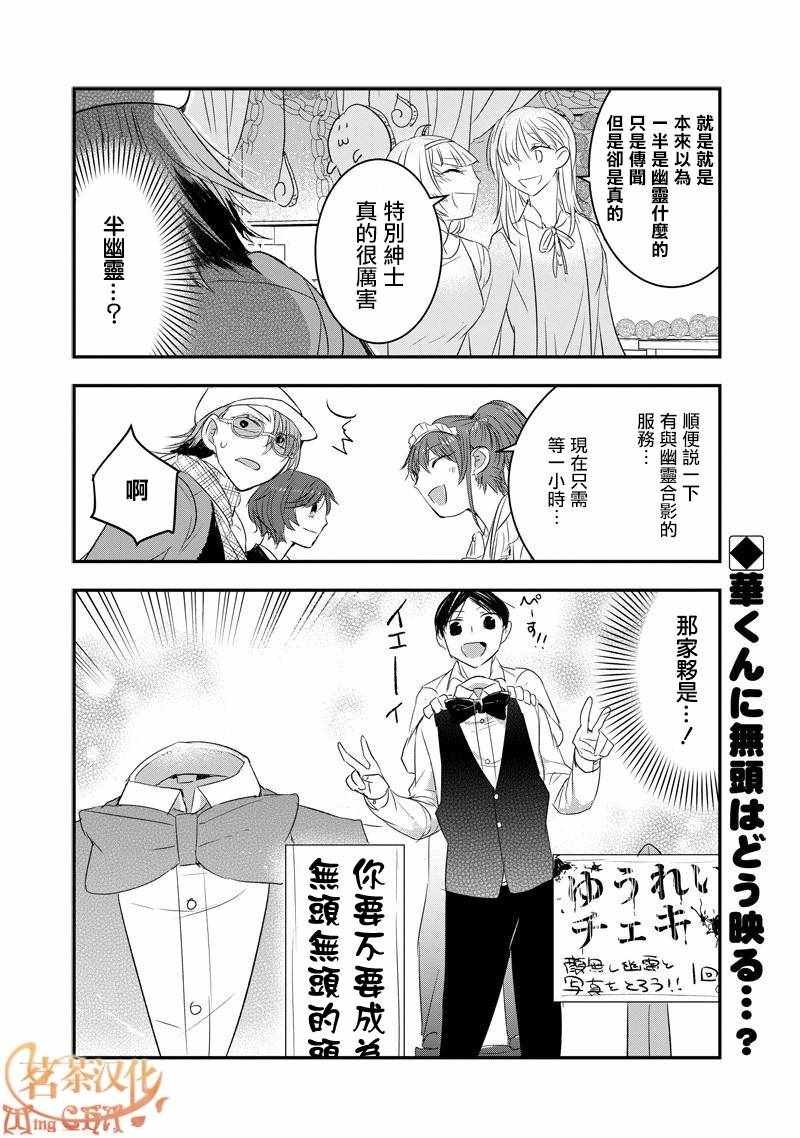 第32话