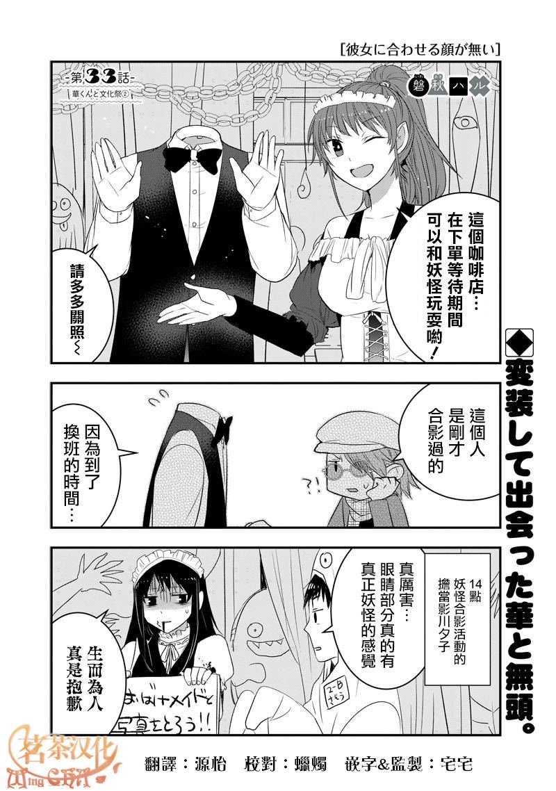 第33话