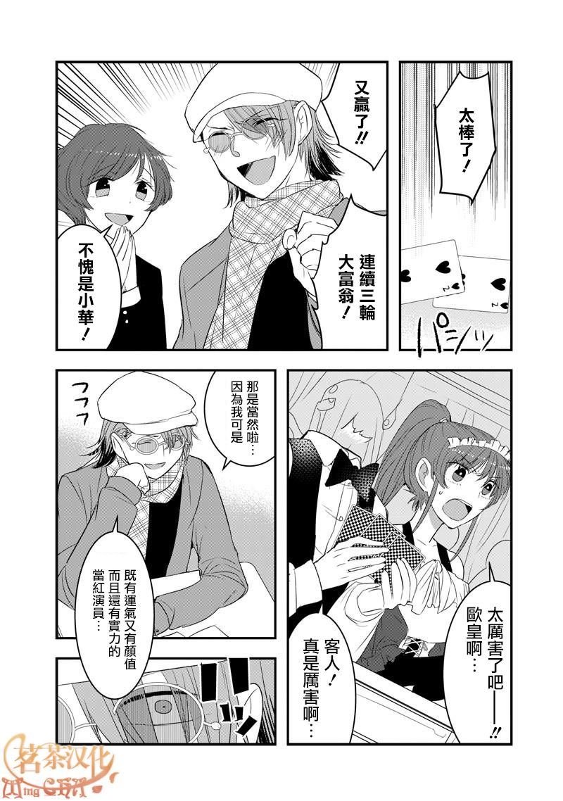 第33话