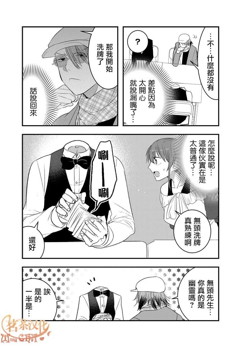 第33话