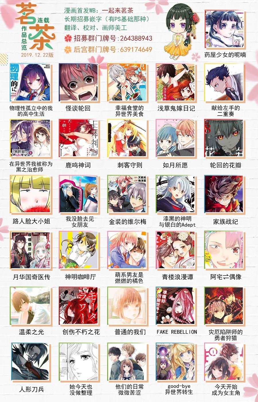 第33话