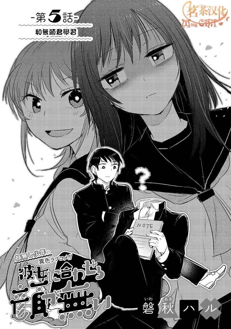第5话