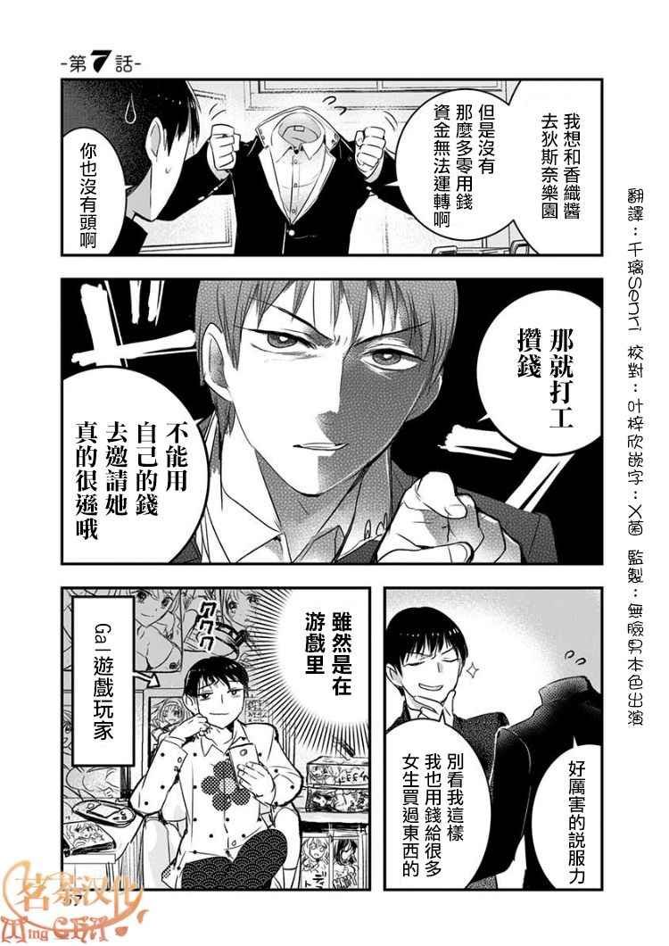 第7话