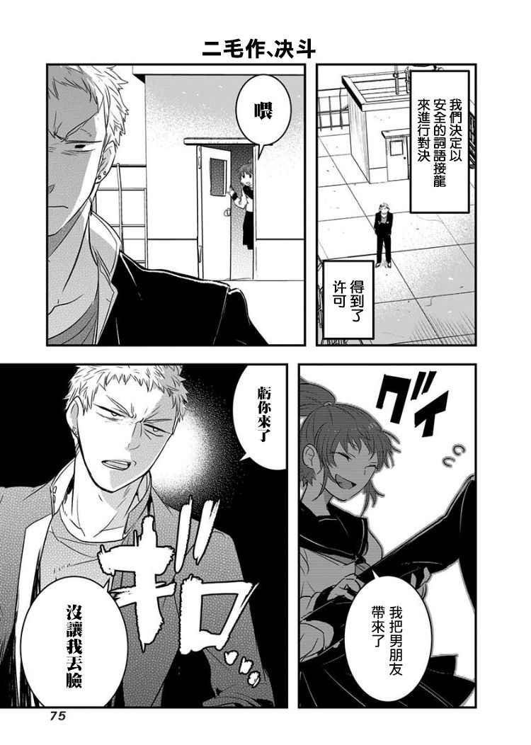 第9话