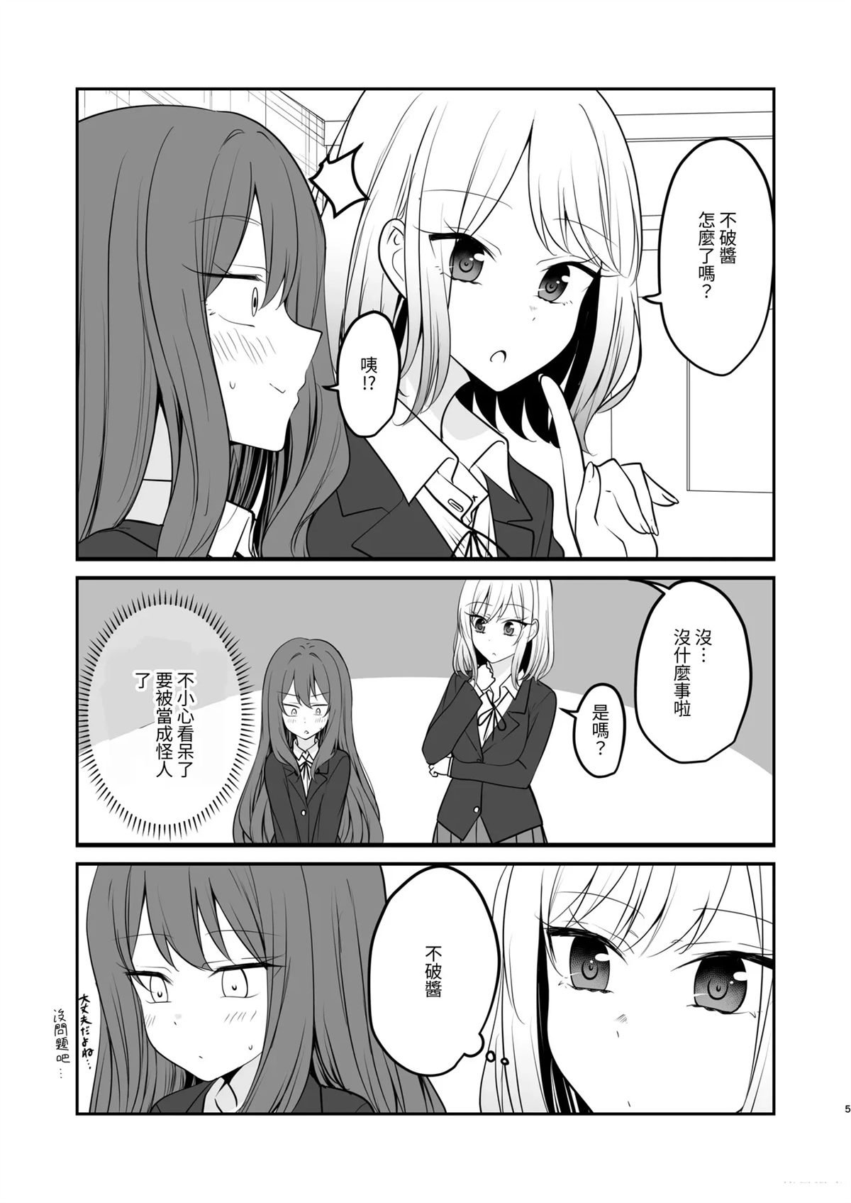 短篇