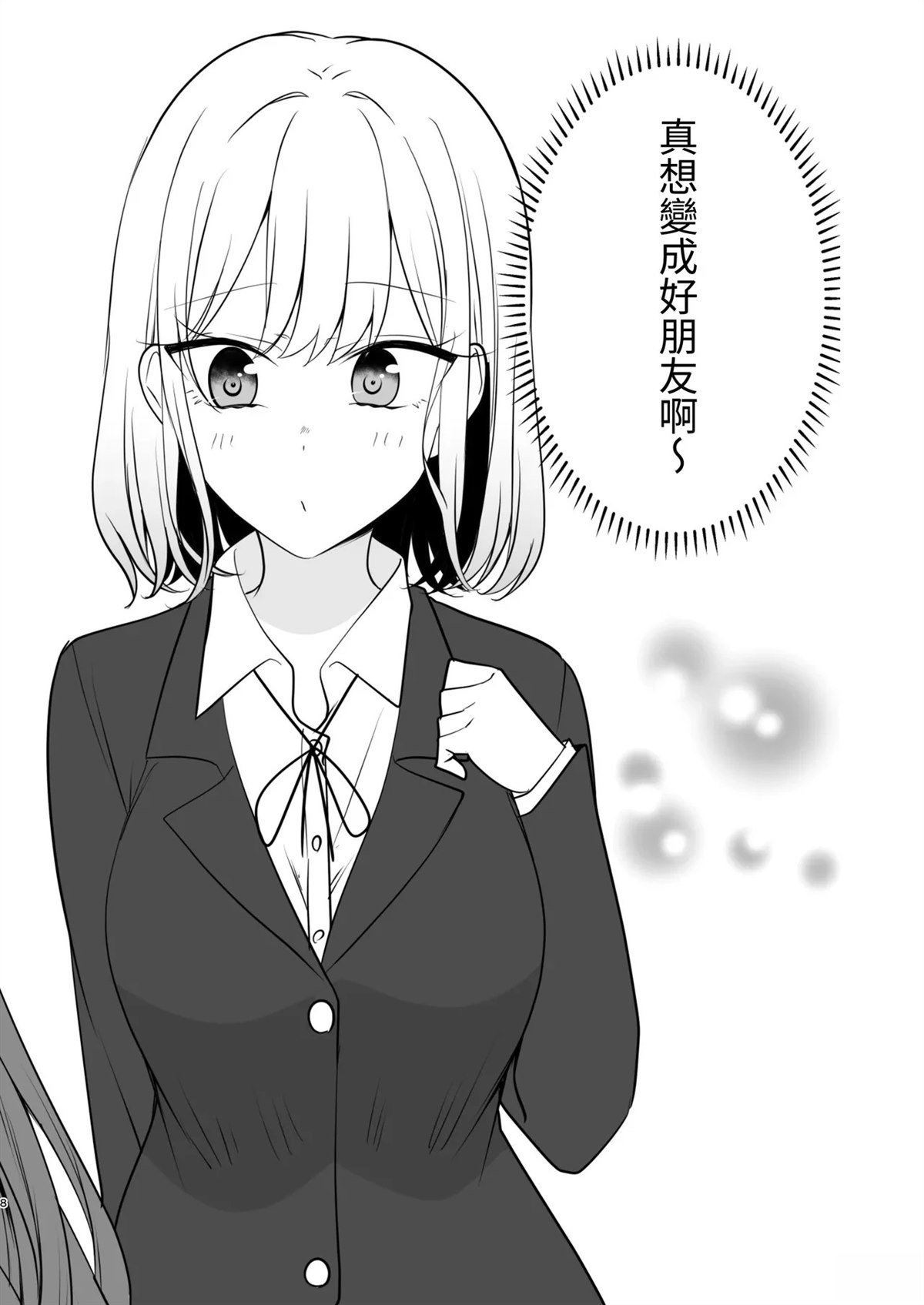 短篇