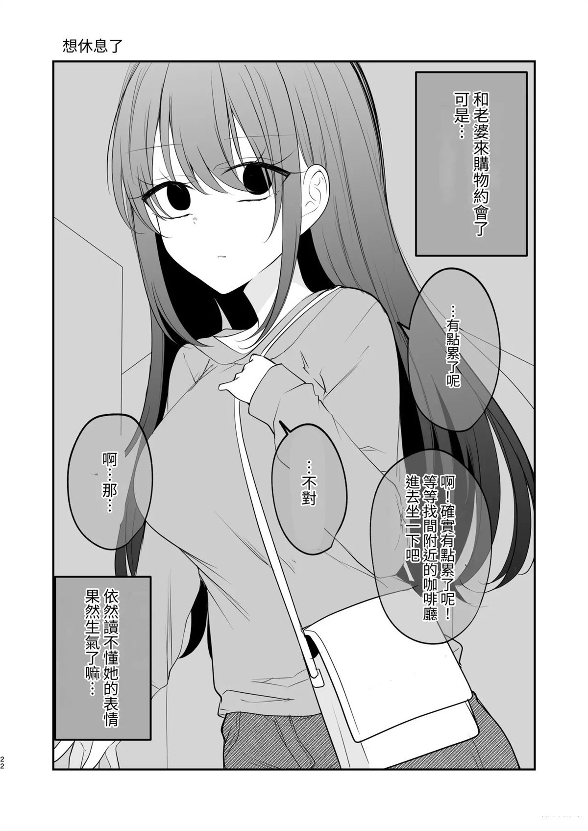 短篇