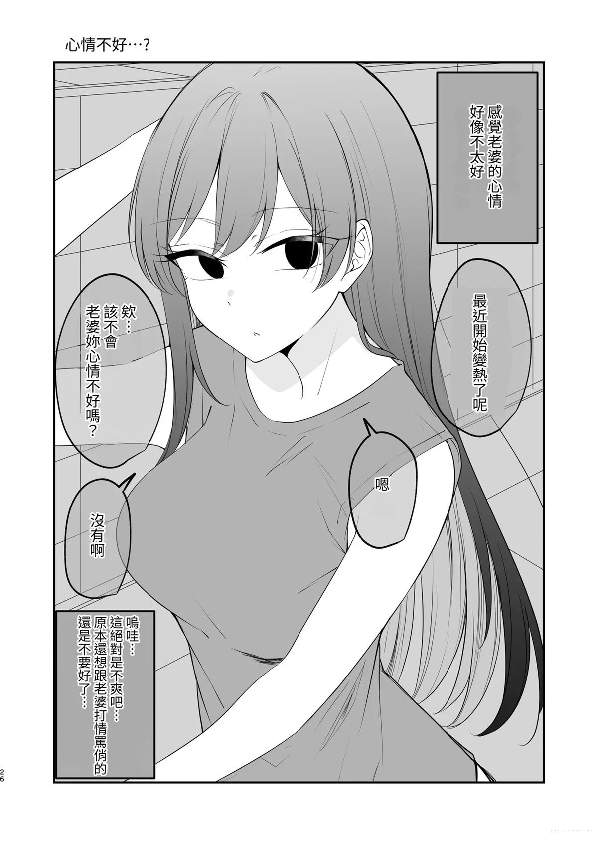短篇
