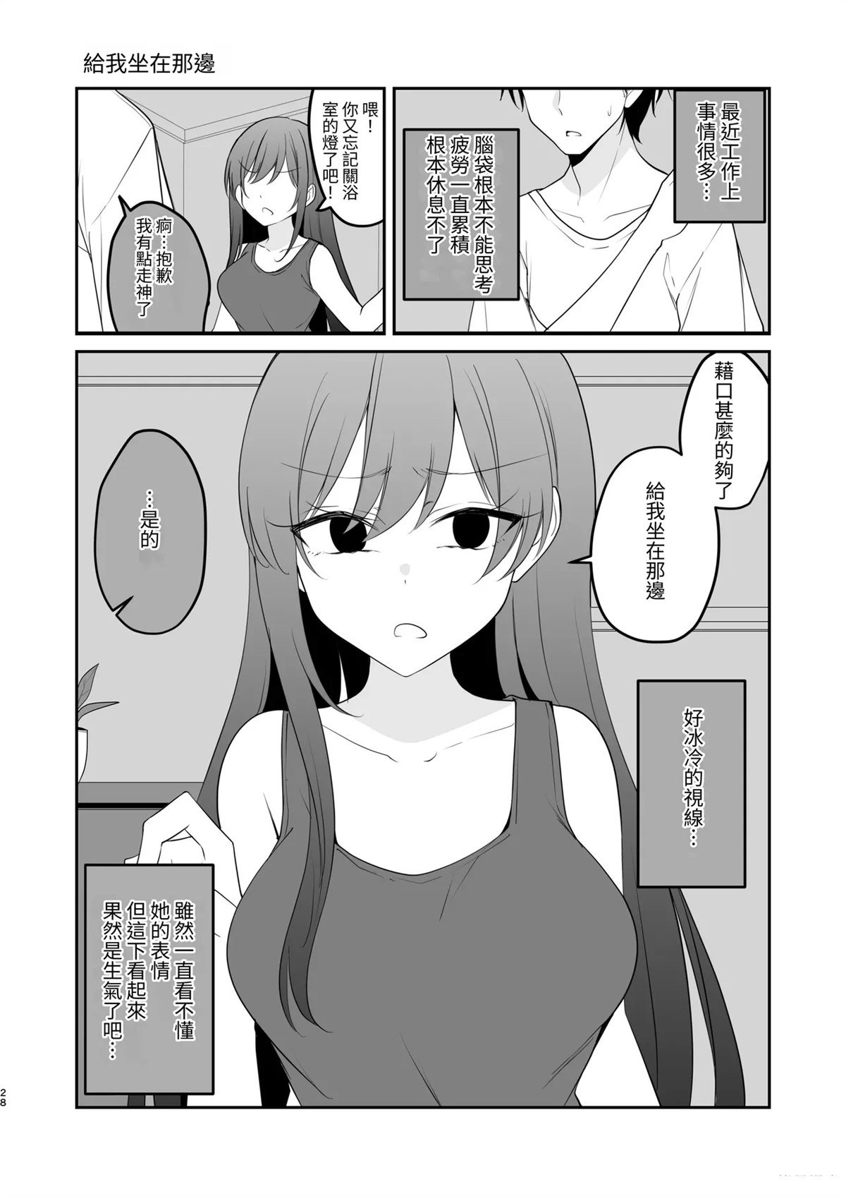 短篇
