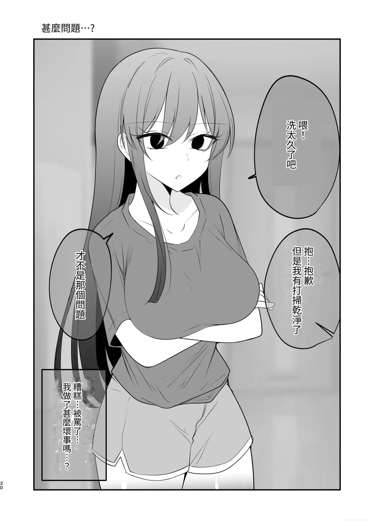 短篇